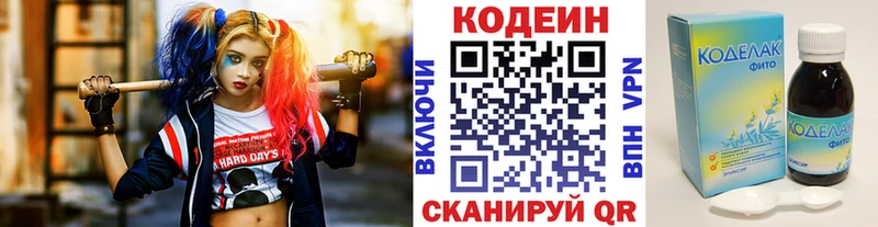 mega зеркало  Короча  Кодеиновый сироп Lean Purple Drank 
