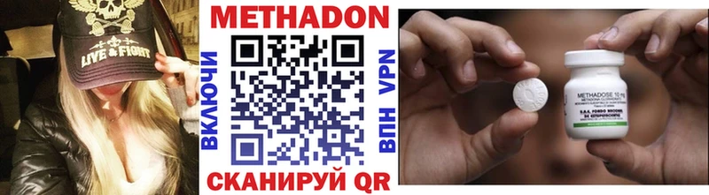 Метадон methadone  Короча 